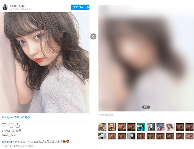 山下智久 A子とは誰か特定 モデルのマリア愛子でインスタも判明